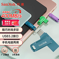 SanDisk 闪迪 512GB Type-C USB3.2 手机U盘DDC3蓝色