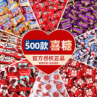 阿尔卑斯 糖果集合500g 多品牌混合糖果