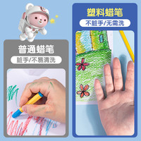 得力蜡笔不脏手油画棒蜡笔幼儿园画笔塑料蜡笔儿童不粘手12 24 36色耐摔蜡笔不沾手