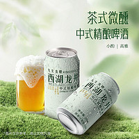 SANLIN 三麟 三麒 信阳毛尖精酿啤酒 320ml*6罐