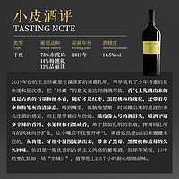 GRACE VINEYARD 怡园酒庄 山西怡园酒庄 庄主珍藏干红葡萄酒 750ml 2018年