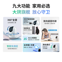 大华智能摄像机云台2.5K360手机远程语音无线大华乐橙摄像头监控