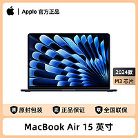 百亿补贴：Apple 苹果 MacBook Air 15英寸 M3(8+10核) 24G+1T 笔记本电脑