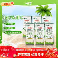 Hidolly 百多利 椰子水nfc鲜榨纯果汁椰汁饮料零添a 椰子水250ml*10瓶一箱