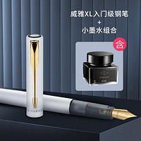 PARKER 派克 钢笔威雅XL墨水笔小墨水福顺礼盒办公签字笔