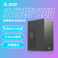 HEISHITA 黑石塔 HESTART）小鲁班V100 简约商务电脑小机箱 0.6mm加厚钢板/M-ATX/多硬盘位 黑色 USB2.0版