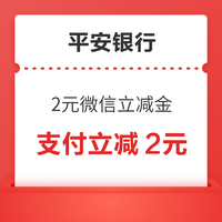 先领券再剁手：多个银行立减金速领！邮储/建行0.01元购6元立减金，中行/农行1元购10元立减金～