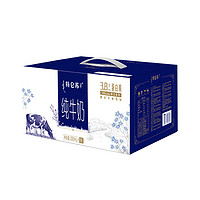 88VIP：特仑苏 蒙牛特仑苏纯牛奶全脂梦幻盖250ml×16包