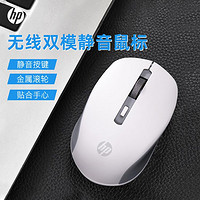 HP 惠普 无线轻音双模鼠标笔记本台式机电脑商务办公家用华为联想通用