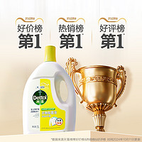 Dettol 滴露 衣物除菌液洗衣专用除真菌除螨非衣物消毒液360ml