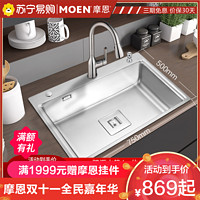 MOEN 摩恩 Flare系列锋锐水槽厨房大单槽套装龙头洗菜盆27807