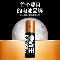 DURACELL 金霸王 7号电池七号碱性干电池5号五号适用博朗玩具家用智能门锁空调电视遥控器vape驱蚊器拍立得专官方囤货装