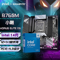 GIGABYTE 技嘉 14代i5 14600KF盒装 搭 B760M/Z790M主板CPU套装