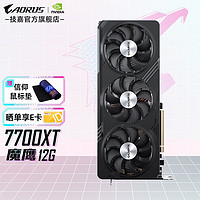 GIGABYTE 技嘉 AMD 6750GRE RX7700XT 7800XT显卡 2K游戏台式主机独显 RX7700XT GAMING OC 12G魔鹰