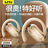 百亿补贴：Letv 乐视 2024新款无线蓝牙耳机挂耳式长续航运动降噪专用苹果安卓通用