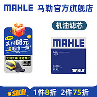 MAHLE 马勒 保养套装 适配领克 滤芯格滤清器 机油滤芯 领克03+ 19-23款 2.0T