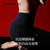 涞觅润丝 Limerence M「云感」凉感皮肤裤无尺码沉浸丝滑裸感裤可外穿防晒打底裤 九分款 糯糯巧 F码