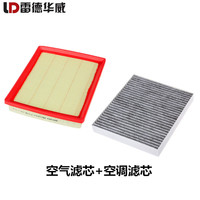 雷德华威 适配雪佛兰科沃兹 科鲁兹 别克新英朗凯越赛欧空气滤芯空调滤芯格