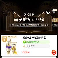 88VIP：PANTENE 潘婷 三分钟奇迹护发素 70ml+40ml