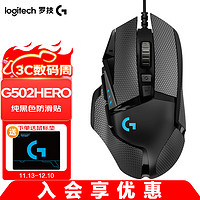 移动端、京东百亿补贴：logitech 罗技 G） G502 HERO主宰者 有线鼠标