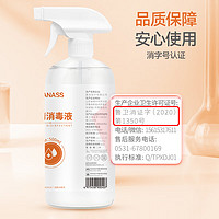 HANASS 海纳斯 75%消毒酒精喷雾500ml 清洁消毒乙醇 环境物品杀菌