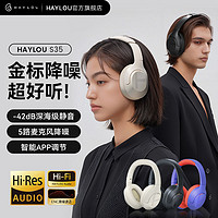 HAYLOU 嘿喽 S35升级S30头戴式主动降噪耳机电竞ANC小金标认证游戏耳机