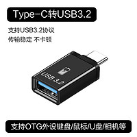 晋程 typec转usb3.0接口otg转换连接读卡器手机U盘转换适用苹果15华为小米安卓接口手机笔记本电脑车载充电数据线