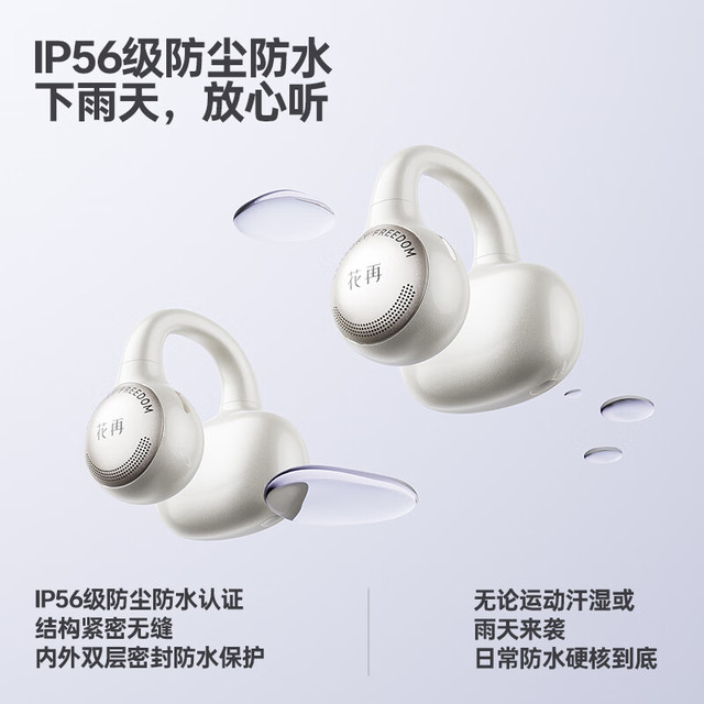 EDIFIER 漫步者花再Zero Clip 耳夹式真无线降噪蓝牙耳机珍珠白【报价