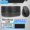 logitech 罗技 Wave Keys+Lift人体工学键盘套装无线蓝牙键盘 自带掌托接收器 改善姿势舒适办公