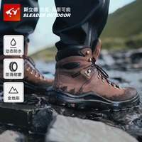 斯立德拉萨系列徒步旅行户外运动攀登牛皮防滑防水耐磨男女高帮登山靴 深咖色 43