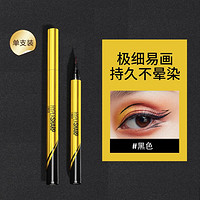 美宝莲 极细防水眼线液笔 #黑色 0.5g