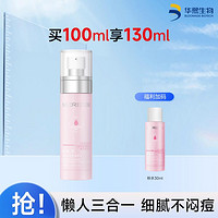 MedRepair 米蓓尔 新多元修护润养水130ml小粉水2.0补水保湿提亮华熙生物