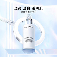 LANCOME 兰蔻 净澈焕肤亮白乳液 美白褪黑清爽保湿提亮乳液