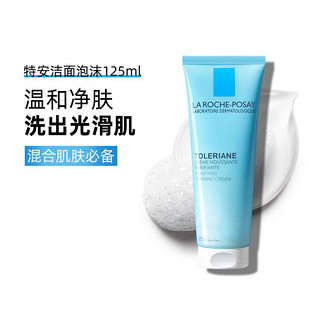 LA ROCHE-POSAY 理肤泉 特安洁面泡沫 125ml