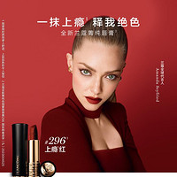 LANCOME 兰蔻 全新菁纯唇膏 丝绒浓郁雾面哑光口红