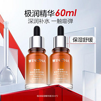 WINONA 薇诺娜 极润保湿精华液30ml*2支装 干皮滋润修护面部精华