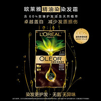 L'OREAL PARIS 臻萃精油染染发霜植物无氨健康遮白