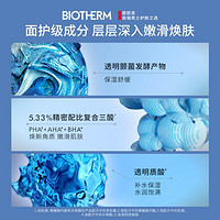 BIOTHERM 碧欧泉 柔滑焕肤身体精华乳 保湿焕肤柔滑细嫩清爽生日礼物送女友