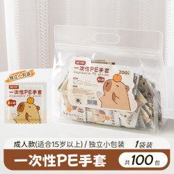 SUNCHA 双枪 一次性家用手套 成人款 100只