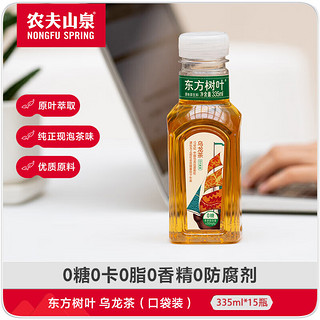 农夫山泉 东方树叶 0糖0脂0卡 乌龙茶 335ml*15瓶