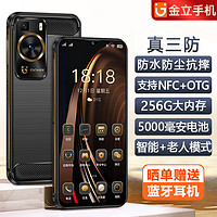 移动端、京东百亿补贴：GIONEE 金立 P600 真防水户外三防 8核+256G智能手机 5000毫安大电池超长待机支持NFC OTG双卡双待百元长续航