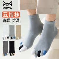 猫人5双装五指袜子男棉质中筒袜春秋款男袜五趾袜分趾袜脚趾袜 黑色+深灰+卡其+浅灰+白色 均码（39-43码）