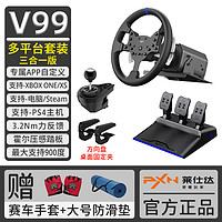 PXN 莱仕达 v10极限竞速8力反馈v99赛车游戏方向盘gt地平线5 F123尘埃神力科莎/PS4/PS5/Xbox模拟器pc电脑欧洲卡车