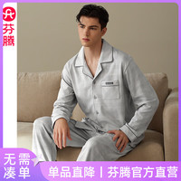 芬腾睡衣男士春秋季长袖纯棉套装青年男款大码休闲格子开衫家居服 FJ25931454银灰 185(3XL) 【体重186-206斤】