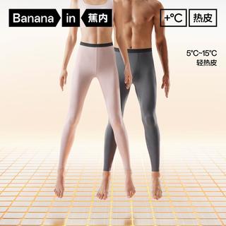 【轻热皮】301+秋冬男士保暖裤薄暖亲肤透气防静电打底秋裤