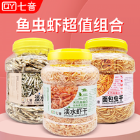 龟粮淡水虾干高钙天然晒干高蛋白食鳄龟巴西龟草龟水龟半水龟饲料