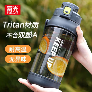 富光容量塑料杯水杯Tritan吸管运动户外大肚塑料水壶太空杯子便携