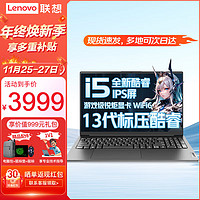 Lenovo 联想 笔记本电脑 高性能十三代标压酷睿i5设计办公游戏本 V15.6英寸学生手提超轻薄本