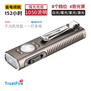 TrustFire手电筒强光多功能便携激光笔365nm鉴定伍德式紫光黄光磁吸工作灯