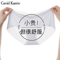 百亿补贴：Cavid Karrie 女士内裤冰丝薄款中腰透气无痕速干少女生运动面膜裤